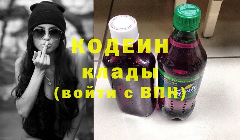 Кодеиновый сироп Lean Purple Drank  даркнет как зайти  Мытищи 