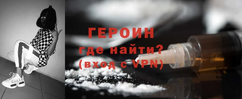 что такое   МЕГА ссылки  Героин Heroin  Мытищи 