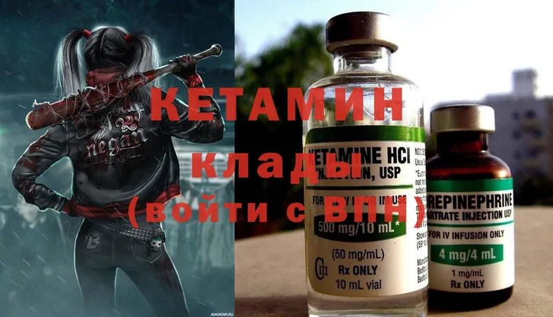 КЕТАМИН ketamine  где найти наркотики  Мытищи 